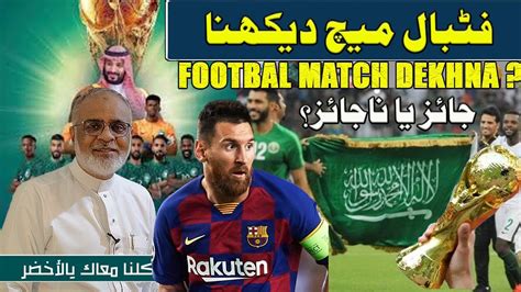 Is FIFA game halal or haram?